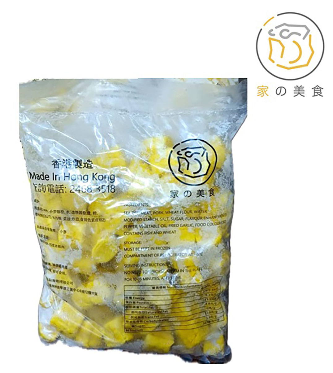 家之美食 鯊魚嘜魚肉燒賣 (重量: 2斤)